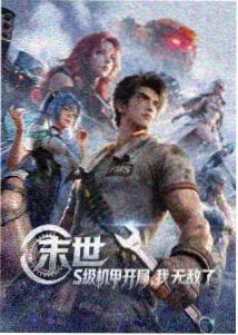 星海拾遗封面